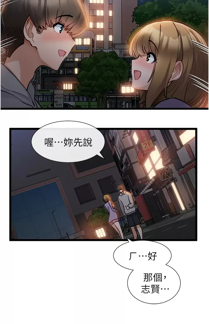 [韩国漫画] 脱单神器 奇幻,熟女人妻,巨乳大奶, 女学生#[31P]-7