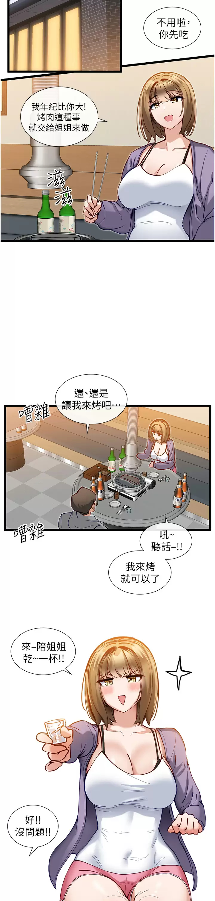 [韩国漫画] 脱单神器 奇幻,熟女人妻,巨乳大奶, 女学生#[31P]-9