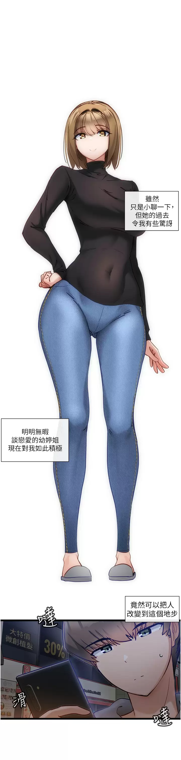 [韩国漫画] 脱单神器 奇幻,熟女人妻,巨乳大奶, 女学生#[28P]-1