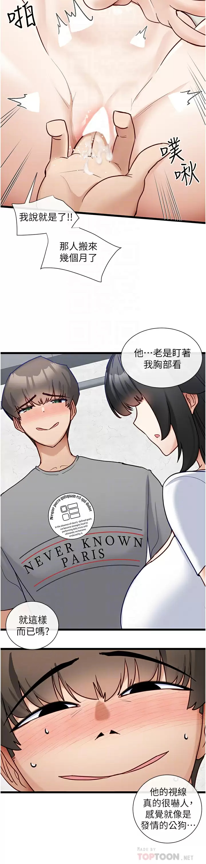 [韩国漫画] 脱单神器 奇幻,熟女人妻,巨乳大奶, 女学生#[28P]-12