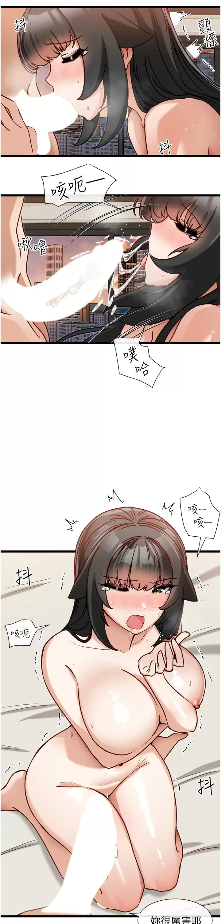 [韩国漫画] 脱单神器 奇幻,熟女人妻,巨乳大奶, 女学生#[28P]-24