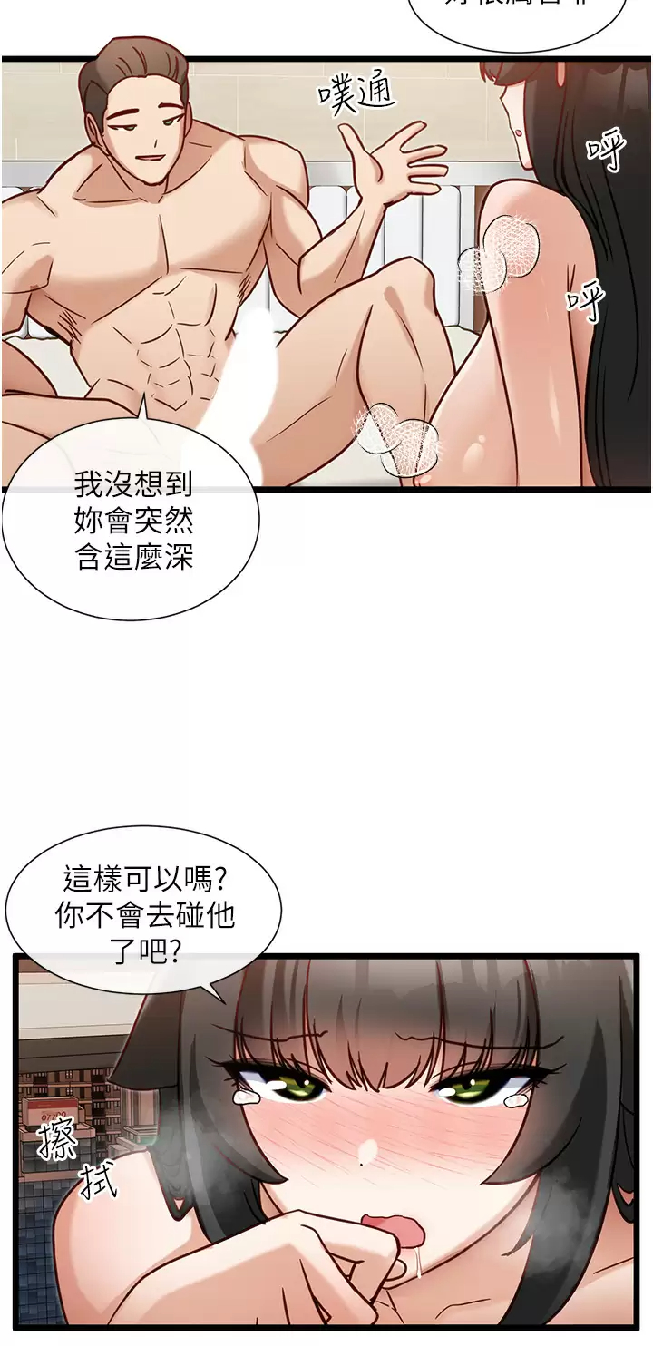 [韩国漫画] 脱单神器 奇幻,熟女人妻,巨乳大奶, 女学生#[28P]-25