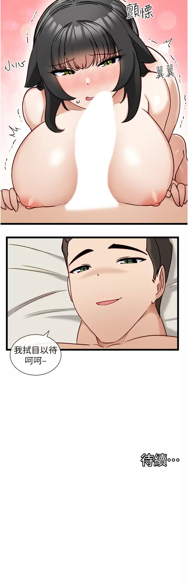 [韩国漫画] 脱单神器 奇幻,熟女人妻,巨乳大奶, 女学生#[28P]-28
