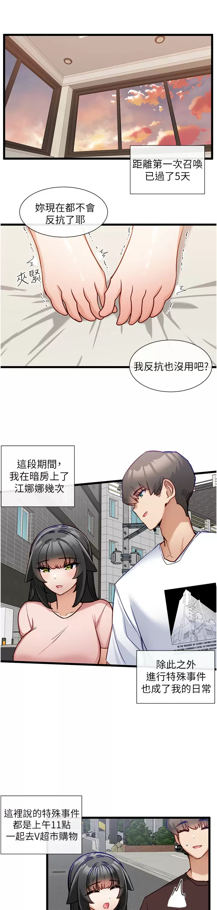[韩国漫画] 脱单神器 奇幻,熟女人妻,巨乳大奶, 女学生#[28P]-5
