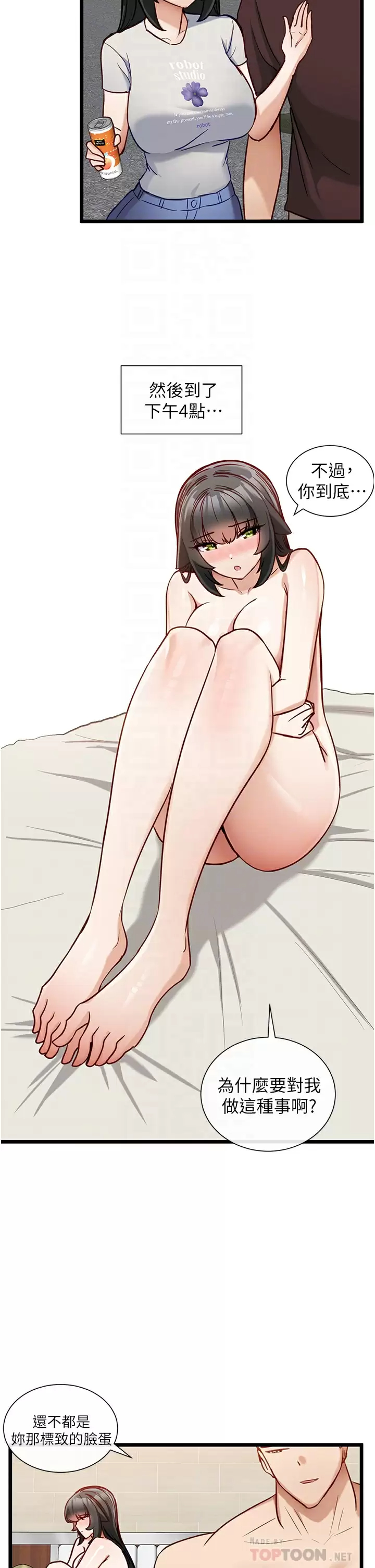 [韩国漫画] 脱单神器 奇幻,熟女人妻,巨乳大奶, 女学生#[28P]-6