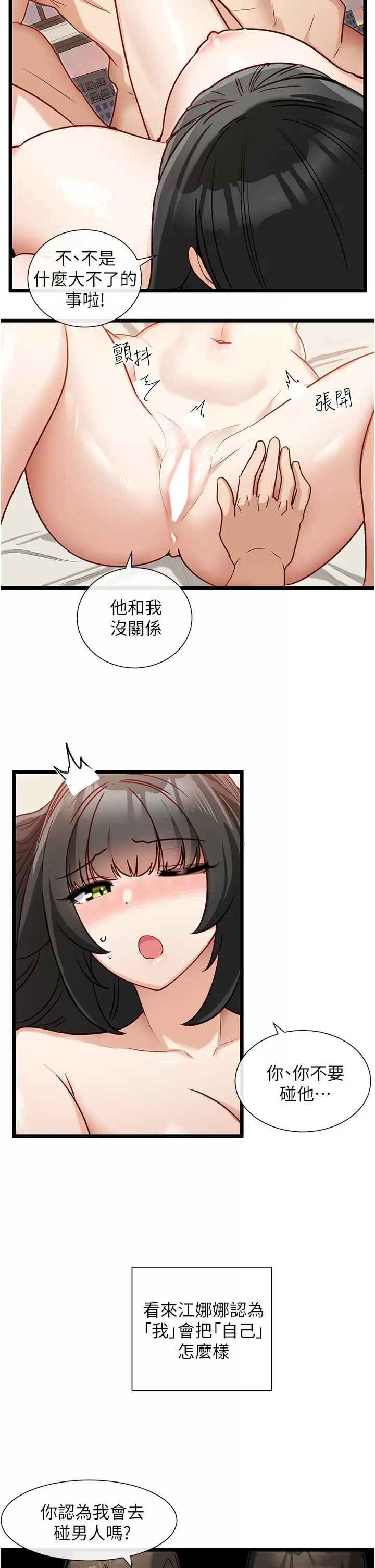 [韩国漫画] 脱单神器 奇幻,熟女人妻,巨乳大奶, 女学生#[28P]-9