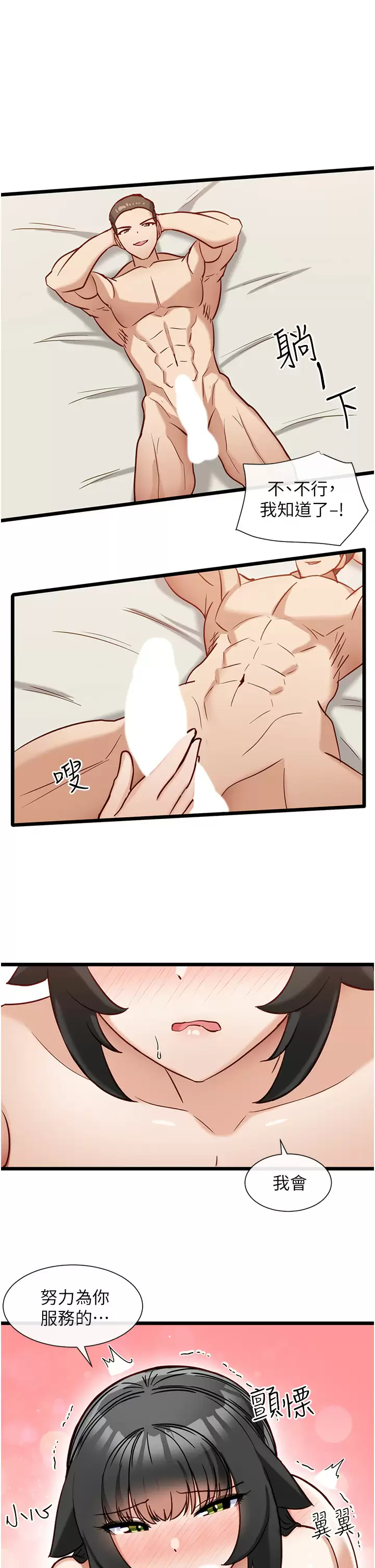 [韩国漫画] 脱单神器 奇幻,熟女人妻,巨乳大奶, 女学生#[30P]-1