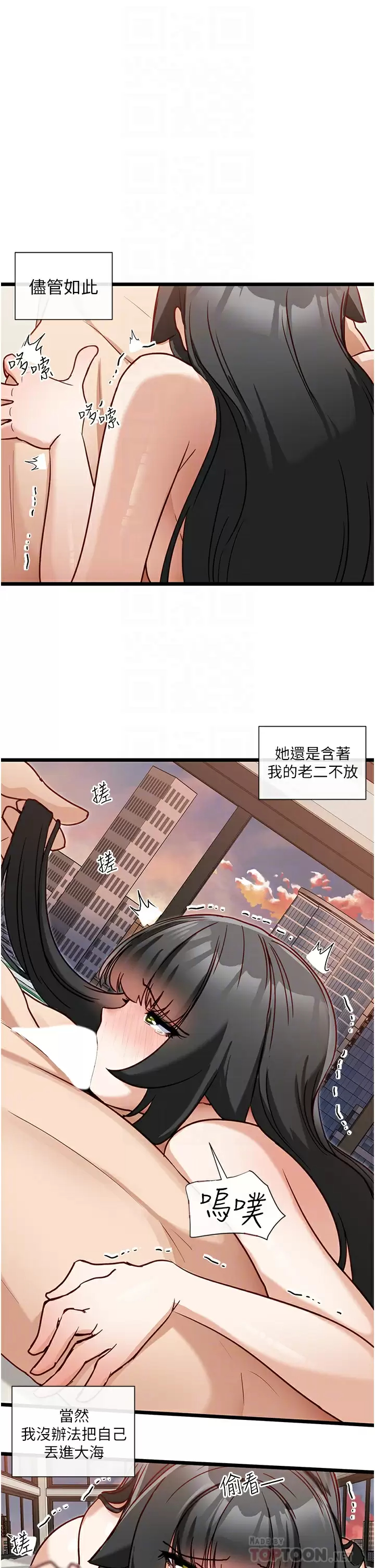 [韩国漫画] 脱单神器 奇幻,熟女人妻,巨乳大奶, 女学生#[30P]-10