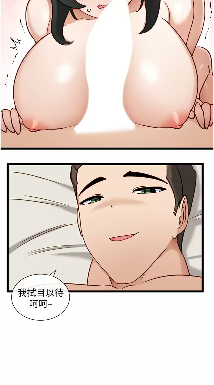 [韩国漫画] 脱单神器 奇幻,熟女人妻,巨乳大奶, 女学生#[30P]-2