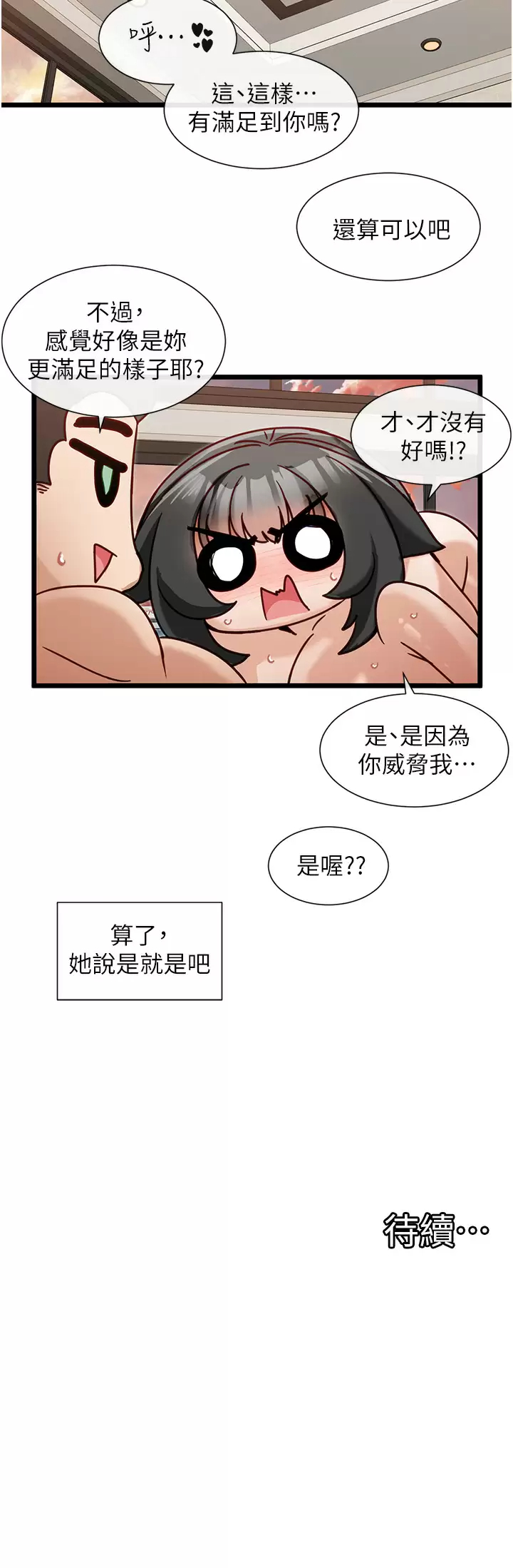 [韩国漫画] 脱单神器 奇幻,熟女人妻,巨乳大奶, 女学生#[30P]-30