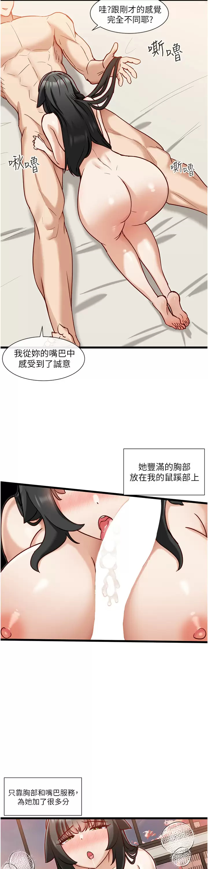 [韩国漫画] 脱单神器 奇幻,熟女人妻,巨乳大奶, 女学生#[30P]-5