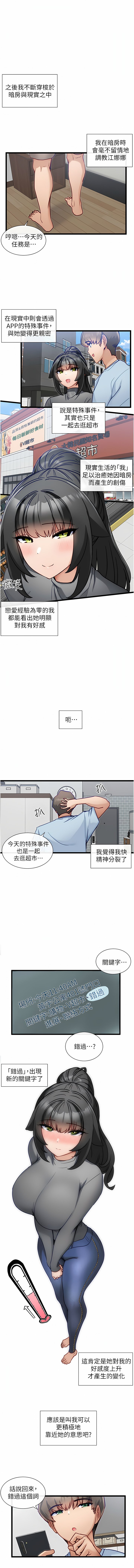 [韩国漫画] 脱单神器 奇幻,熟女人妻,巨乳大奶, 女学生#[19P]-1