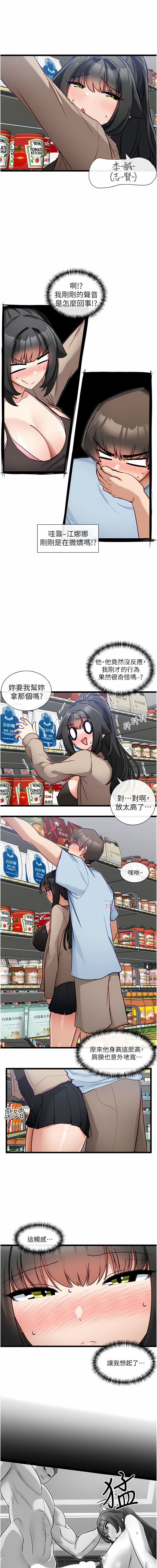 [韩国漫画] 脱单神器 奇幻,熟女人妻,巨乳大奶, 女学生#[19P]-14