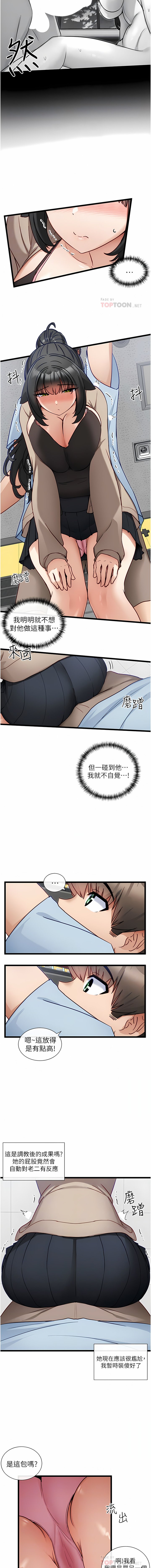 [韩国漫画] 脱单神器 奇幻,熟女人妻,巨乳大奶, 女学生#[19P]-15