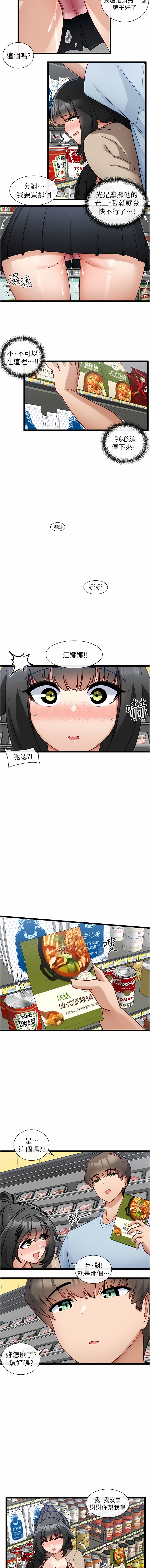 [韩国漫画] 脱单神器 奇幻,熟女人妻,巨乳大奶, 女学生#[19P]-16