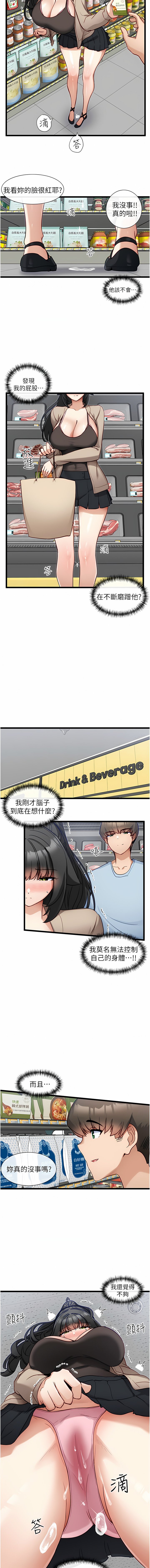 [韩国漫画] 脱单神器 奇幻,熟女人妻,巨乳大奶, 女学生#[19P]-17