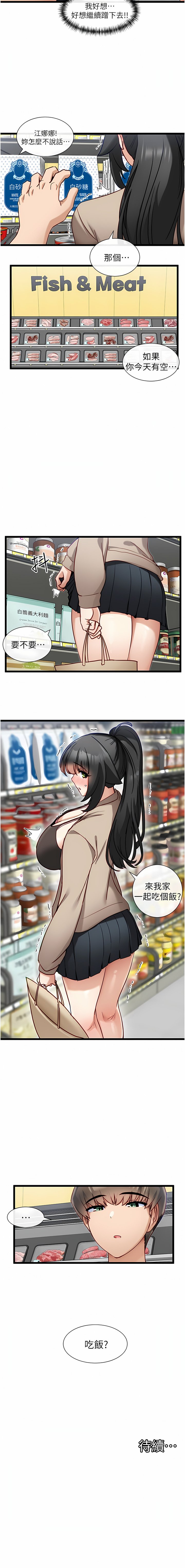 [韩国漫画] 脱单神器 奇幻,熟女人妻,巨乳大奶, 女学生#[19P]-18