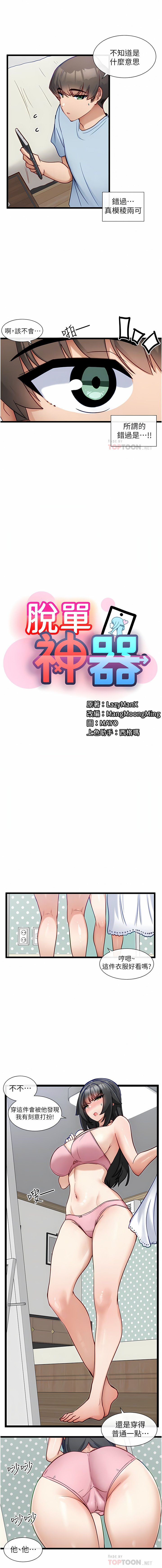 [韩国漫画] 脱单神器 奇幻,熟女人妻,巨乳大奶, 女学生#[19P]-2