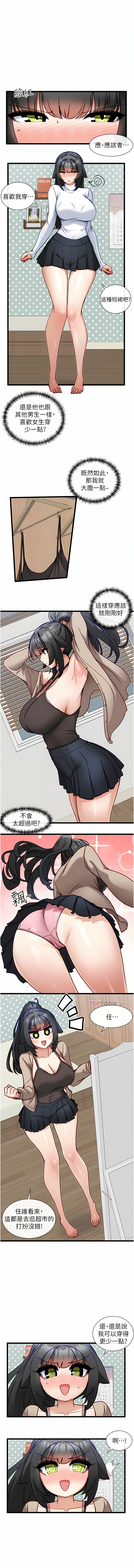 [韩国漫画] 脱单神器 奇幻,熟女人妻,巨乳大奶, 女学生#[19P]-3