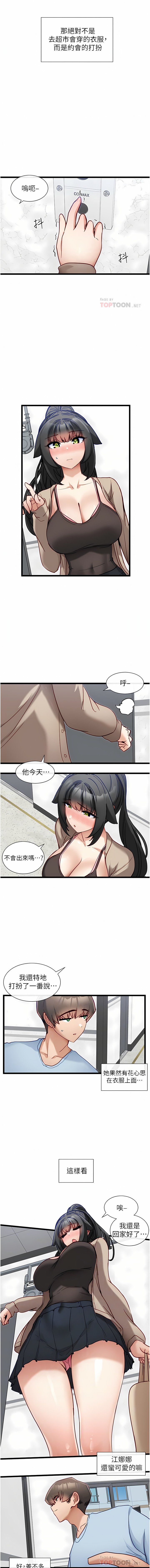 [韩国漫画] 脱单神器 奇幻,熟女人妻,巨乳大奶, 女学生#[19P]-6