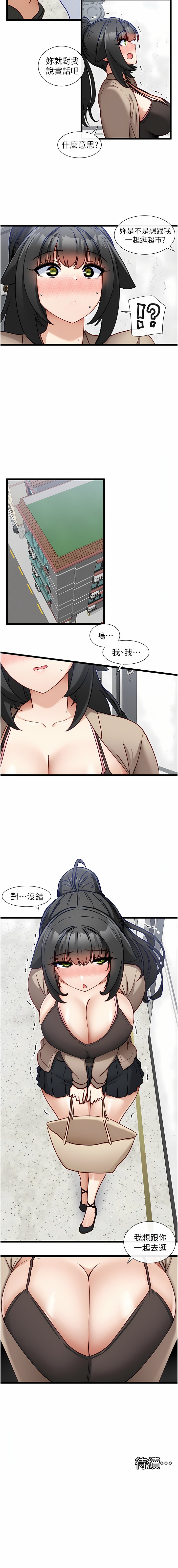 [韩国漫画] 脱单神器 奇幻,熟女人妻,巨乳大奶, 女学生#[19P]-9