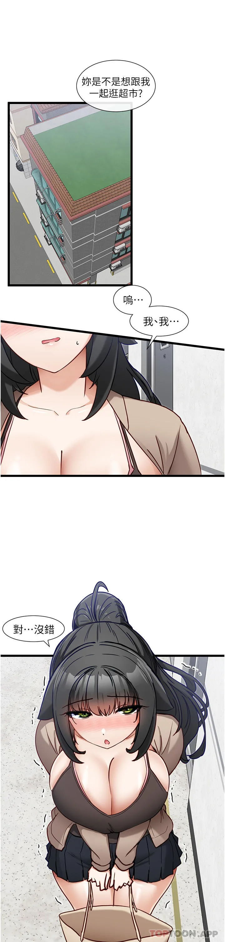 [韩国漫画] 脱单神器 奇幻,熟女人妻,巨乳大奶, 女学生#[27P]-1