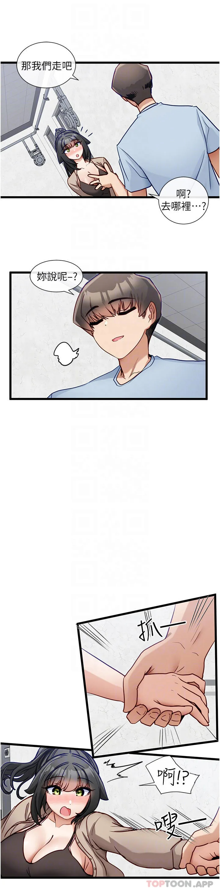 [韩国漫画] 脱单神器 奇幻,熟女人妻,巨乳大奶, 女学生#[27P]-4