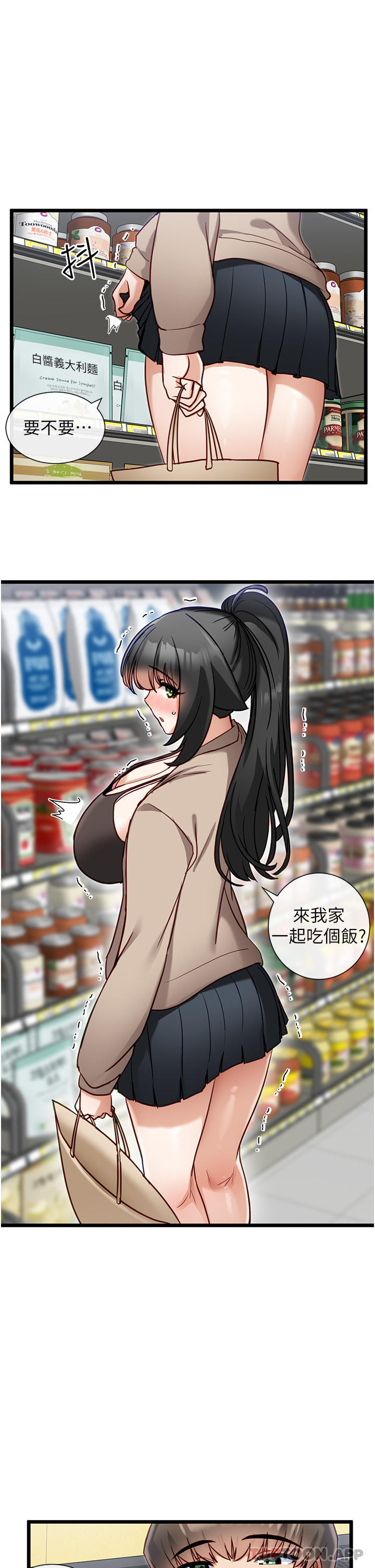 [韩国漫画] 脱单神器 奇幻,熟女人妻,巨乳大奶, 女学生#[33P]-1