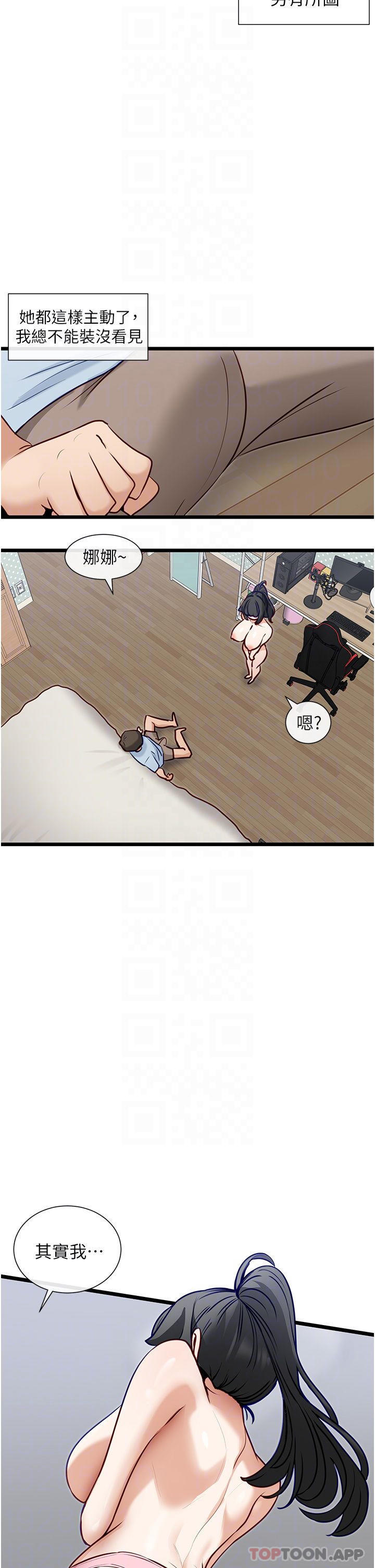 [韩国漫画] 脱单神器 奇幻,熟女人妻,巨乳大奶, 女学生#[33P]-17
