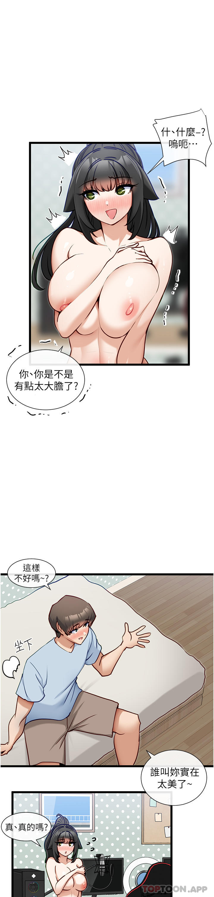 [韩国漫画] 脱单神器 奇幻,熟女人妻,巨乳大奶, 女学生#[33P]-19