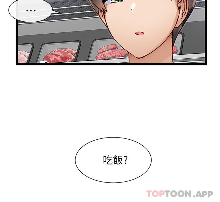 [韩国漫画] 脱单神器 奇幻,熟女人妻,巨乳大奶, 女学生#[33P]-2