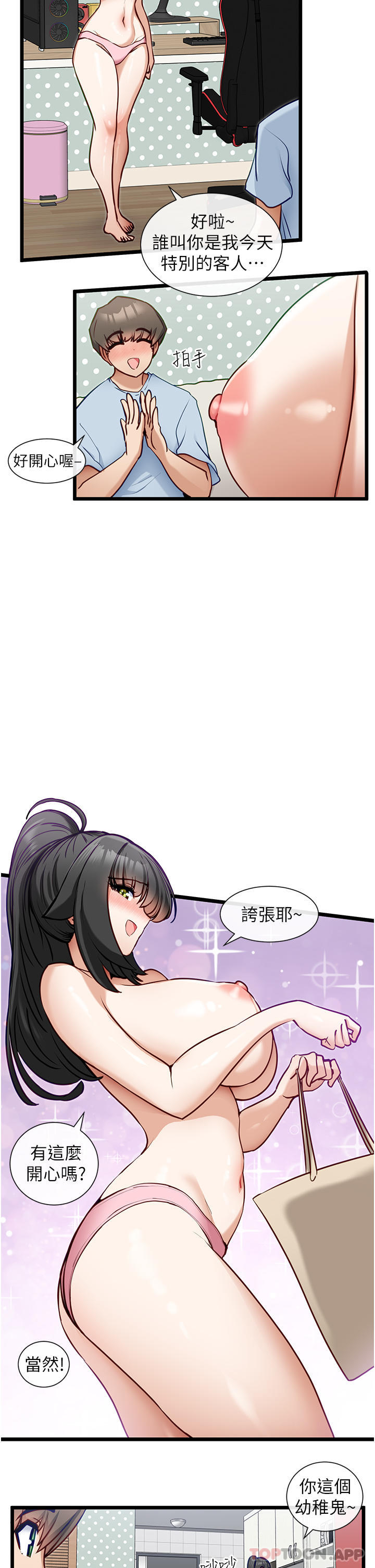 [韩国漫画] 脱单神器 奇幻,熟女人妻,巨乳大奶, 女学生#[33P]-20