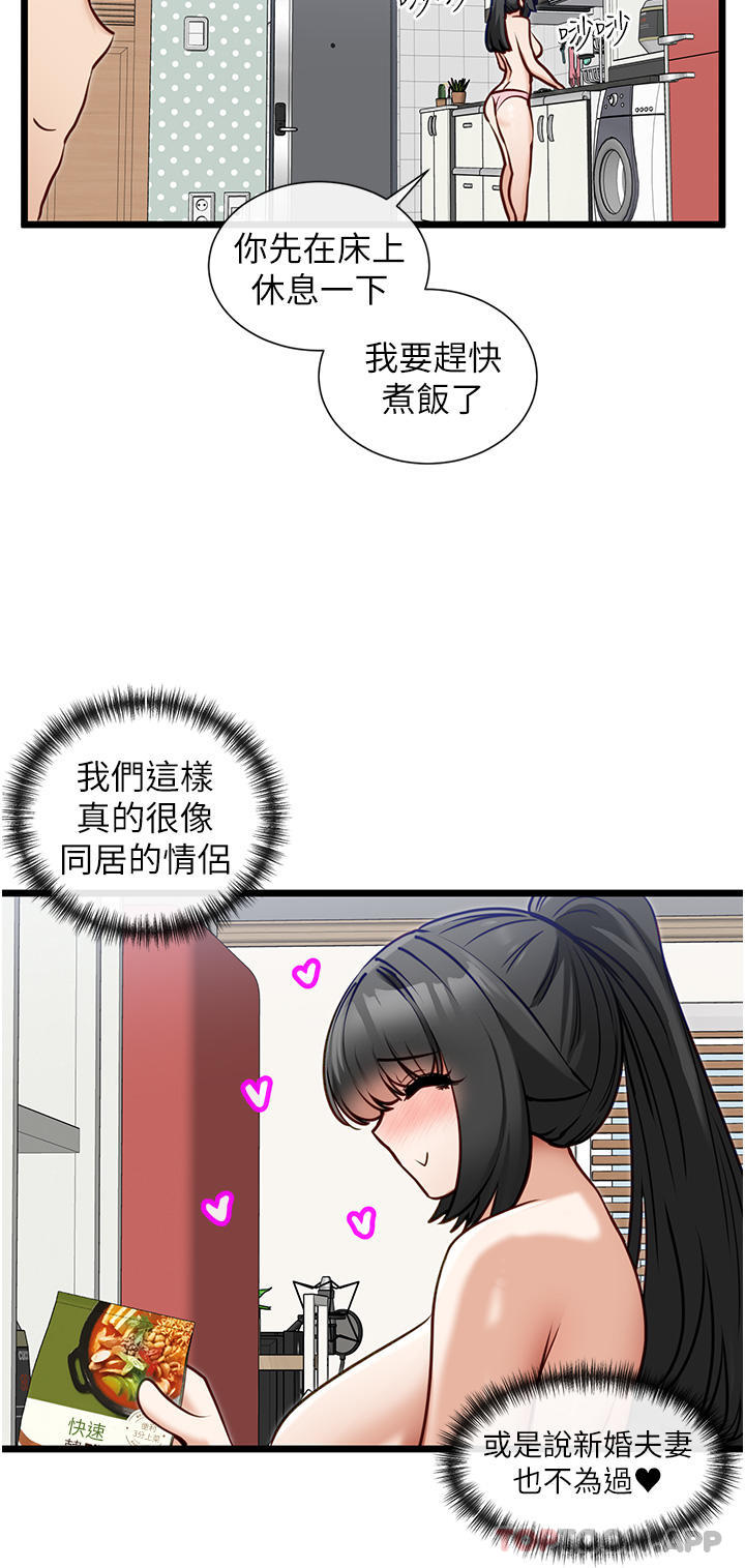 [韩国漫画] 脱单神器 奇幻,熟女人妻,巨乳大奶, 女学生#[33P]-21