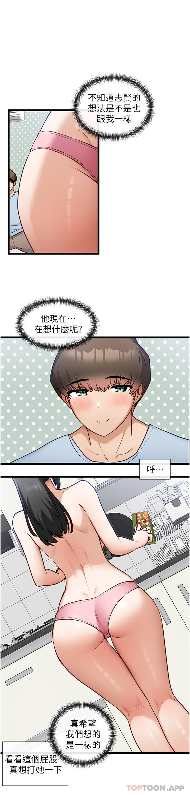 [韩国漫画] 脱单神器 奇幻,熟女人妻,巨乳大奶, 女学生#[33P]-22