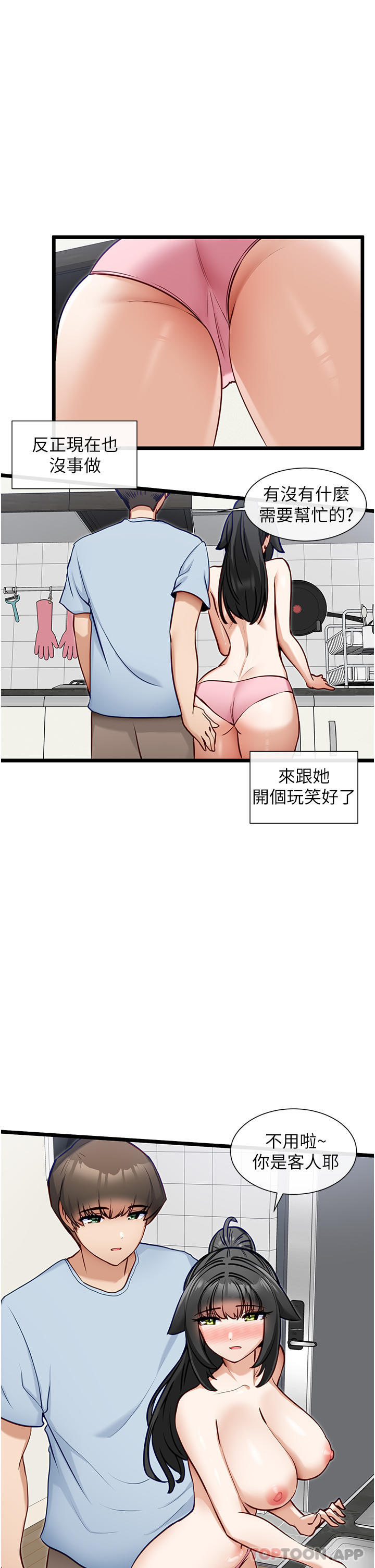 [韩国漫画] 脱单神器 奇幻,熟女人妻,巨乳大奶, 女学生#[33P]-23