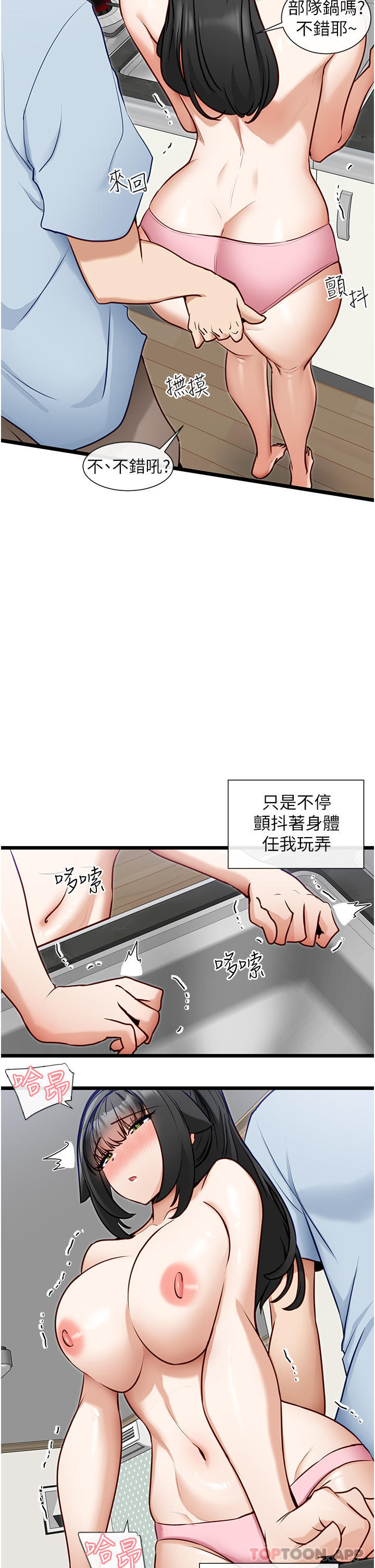 [韩国漫画] 脱单神器 奇幻,熟女人妻,巨乳大奶, 女学生#[33P]-26