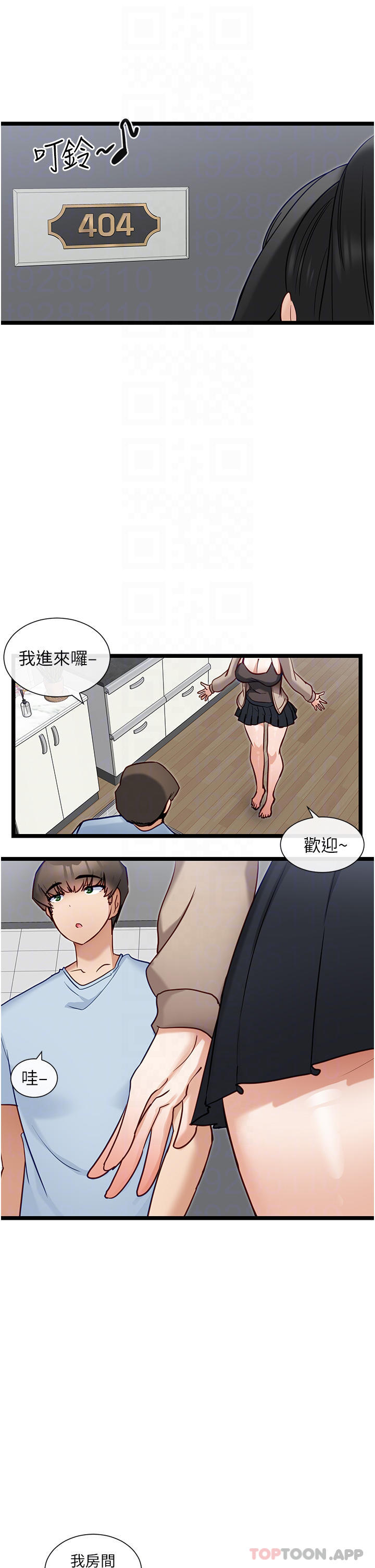 [韩国漫画] 脱单神器 奇幻,熟女人妻,巨乳大奶, 女学生#[33P]-4