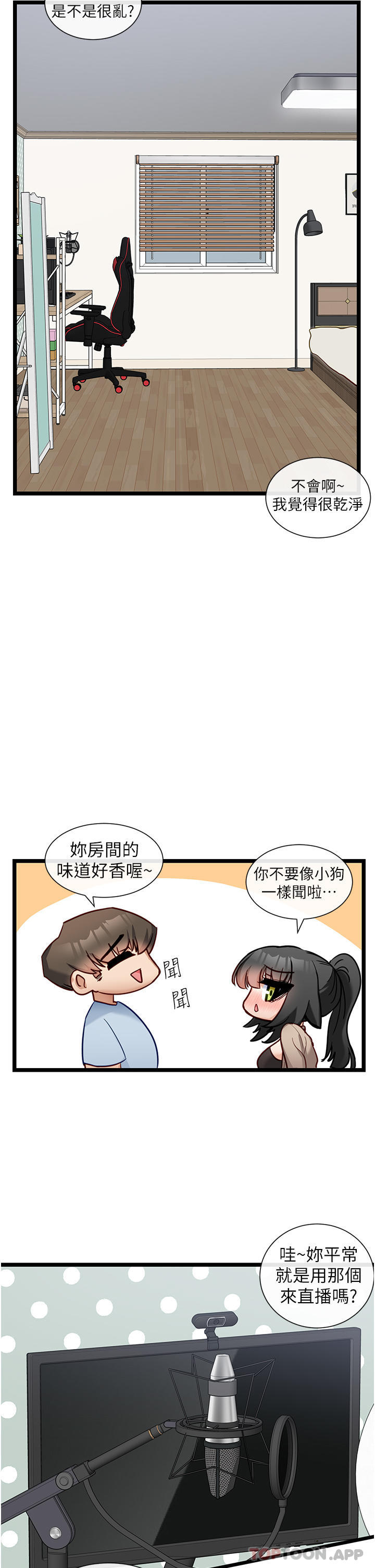 [韩国漫画] 脱单神器 奇幻,熟女人妻,巨乳大奶, 女学生#[33P]-5