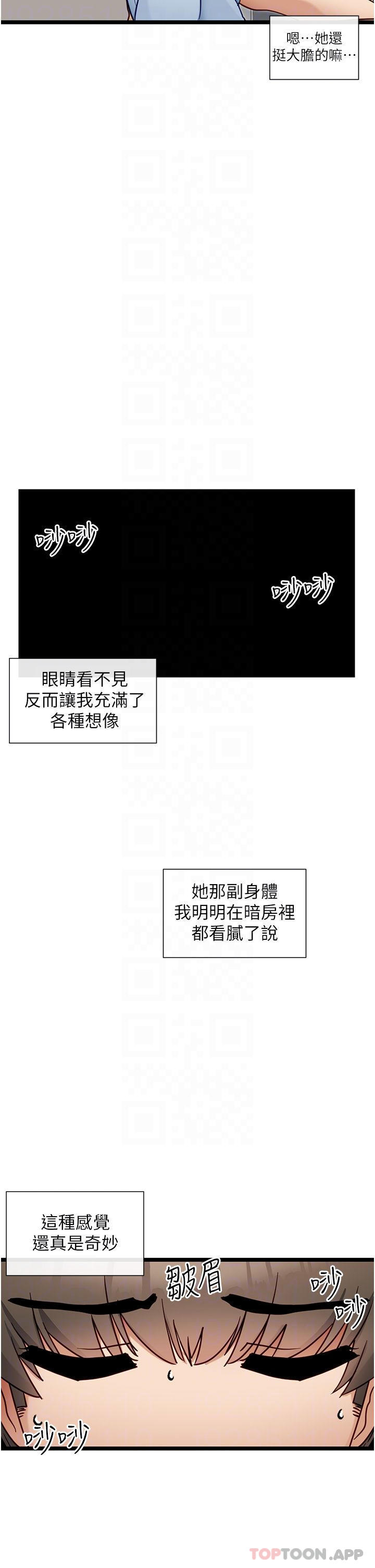 [韩国漫画] 脱单神器 奇幻,熟女人妻,巨乳大奶, 女学生#[33P]-8