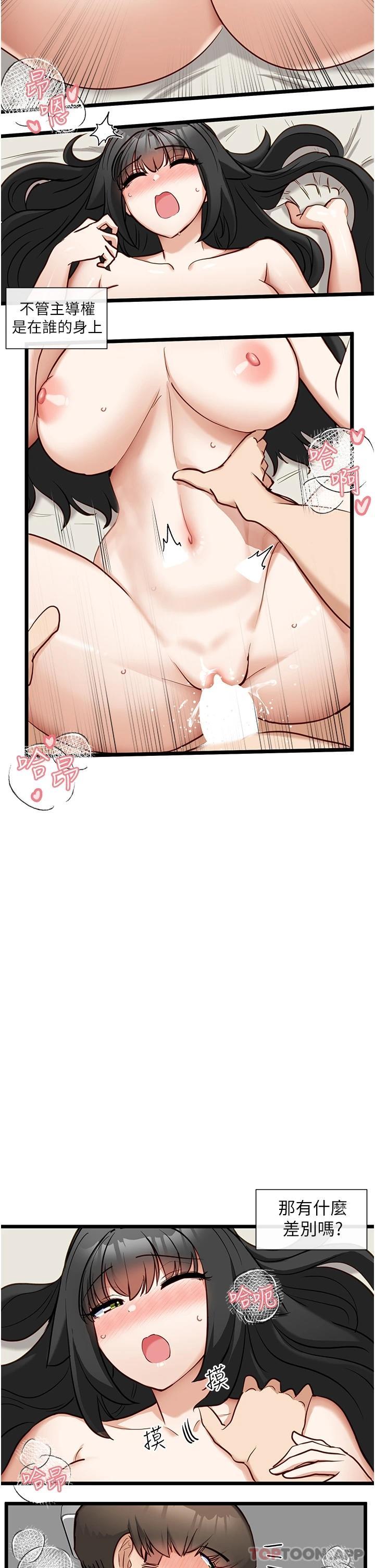 [韩国漫画] 脱单神器 奇幻,熟女人妻,巨乳大奶, 女学生#[32P]-20