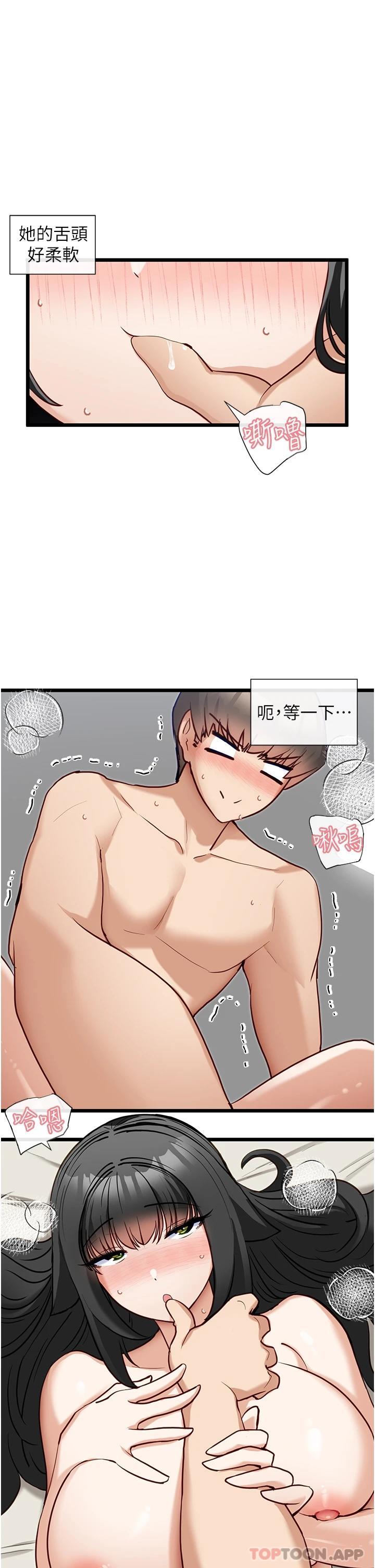 [韩国漫画] 脱单神器 奇幻,熟女人妻,巨乳大奶, 女学生#[32P]-22