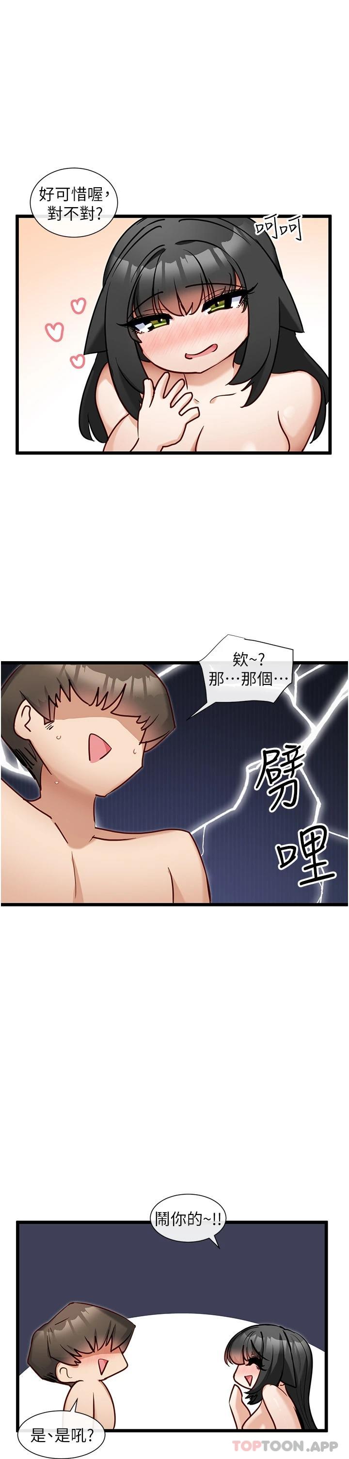 [韩国漫画] 脱单神器 奇幻,熟女人妻,巨乳大奶, 女学生#[32P]-28