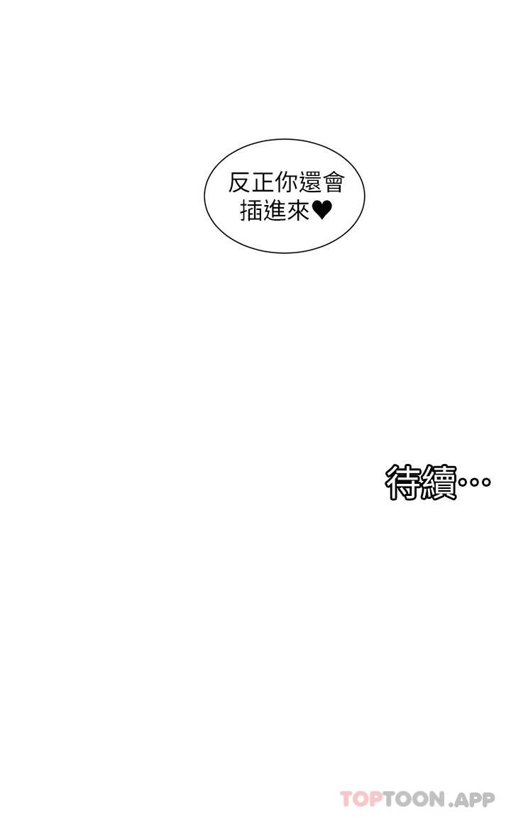 [韩国漫画] 脱单神器 奇幻,熟女人妻,巨乳大奶, 女学生#[32P]-32