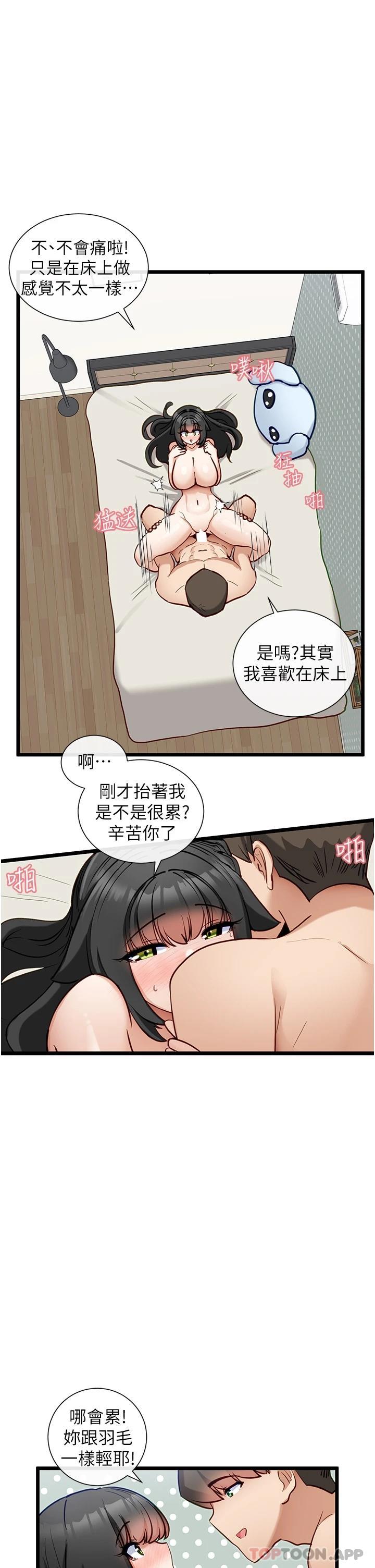 [韩国漫画] 脱单神器 奇幻,熟女人妻,巨乳大奶, 女学生#[32P]-7