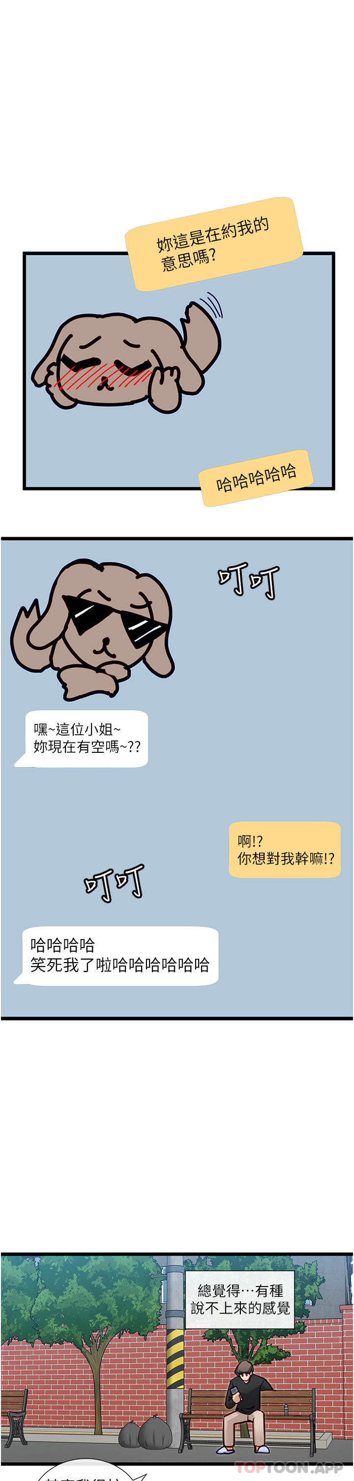 [韩国漫画] 脱单神器 奇幻,熟女人妻,巨乳大奶, 女学生#[32P]-1