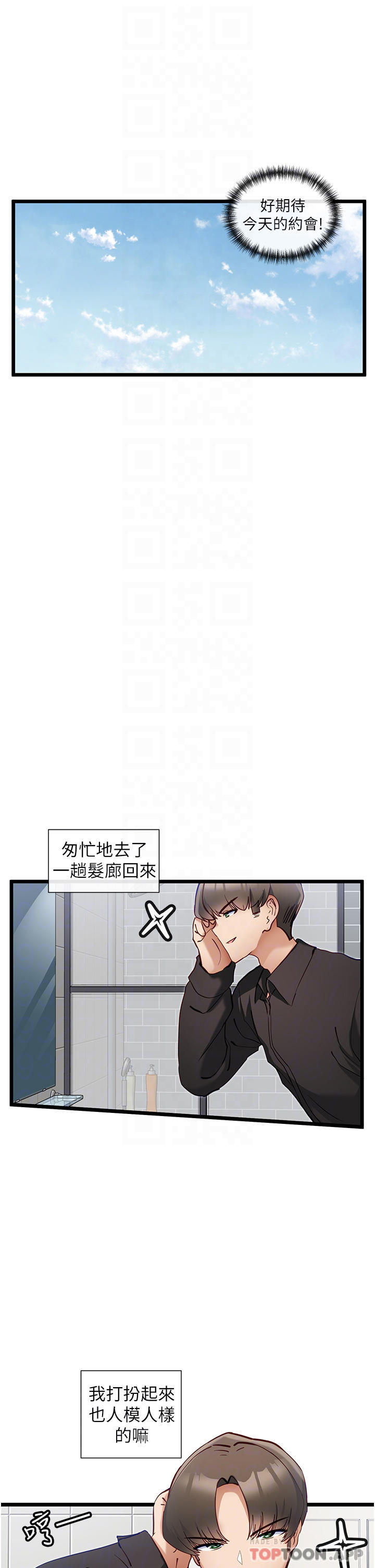 [韩国漫画] 脱单神器 奇幻,熟女人妻,巨乳大奶, 女学生#[32P]-10