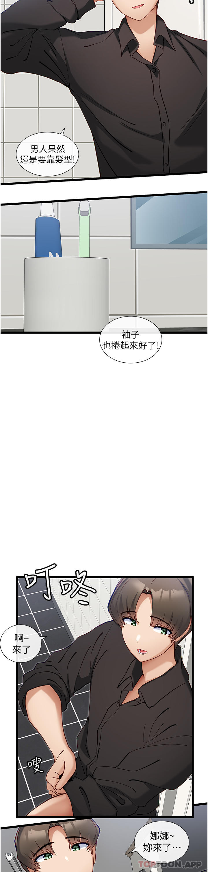 [韩国漫画] 脱单神器 奇幻,熟女人妻,巨乳大奶, 女学生#[32P]-11
