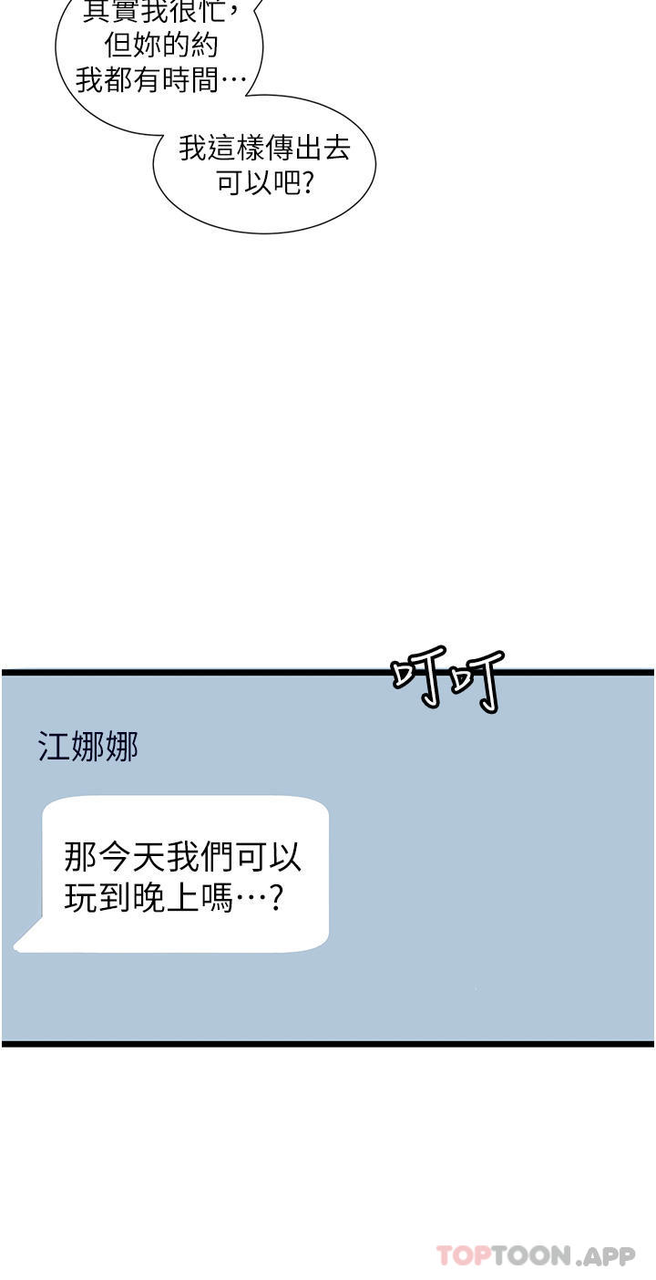 [韩国漫画] 脱单神器 奇幻,熟女人妻,巨乳大奶, 女学生#[32P]-2