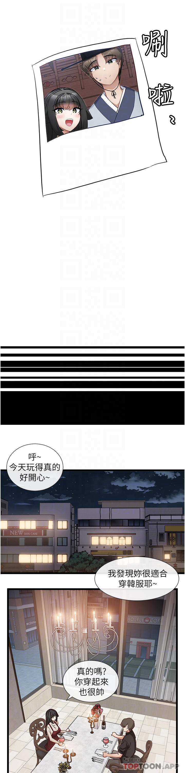 [韩国漫画] 脱单神器 奇幻,熟女人妻,巨乳大奶, 女学生#[32P]-22