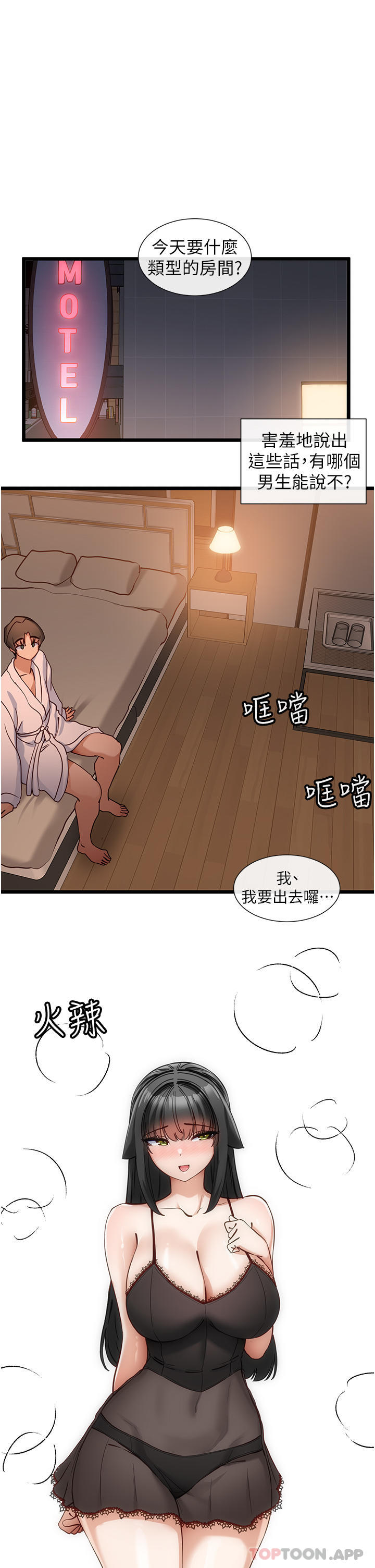 [韩国漫画] 脱单神器 奇幻,熟女人妻,巨乳大奶, 女学生#[32P]-31
